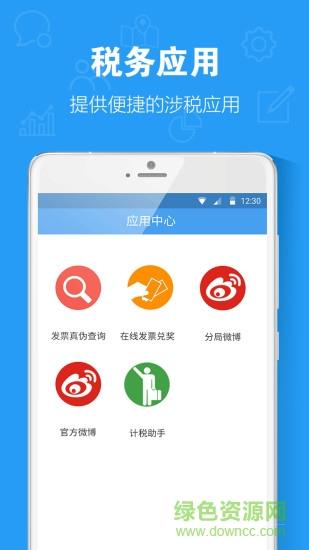 税企交互