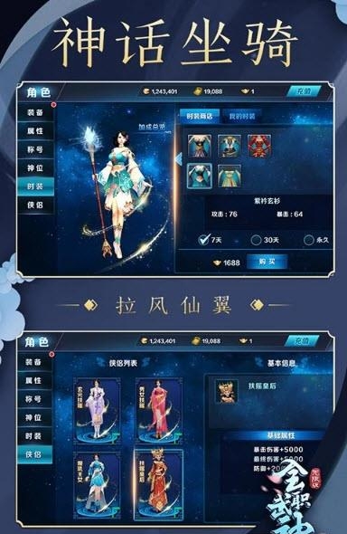全职武神无限版  v1.0.4图3