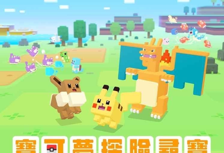 冲鸭皮卡丘  v1.0.1图3