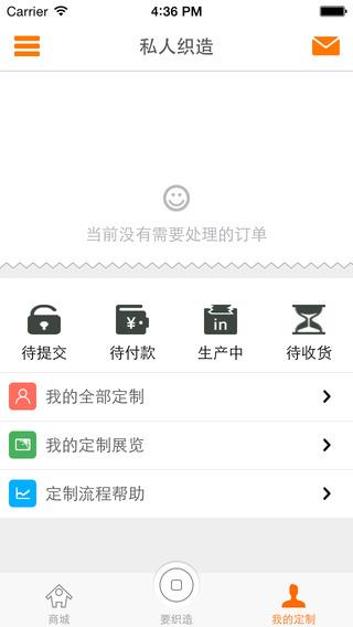 私人织造