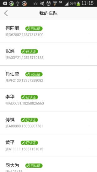 易配货货主版  v2.1.1图3