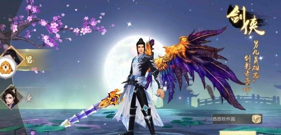剑荡青云  v1.0图3
