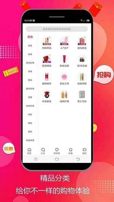 趣好货  v8.4.20图2