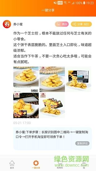 超级券