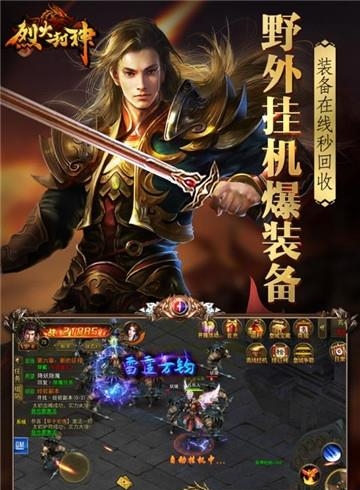 烈火封神