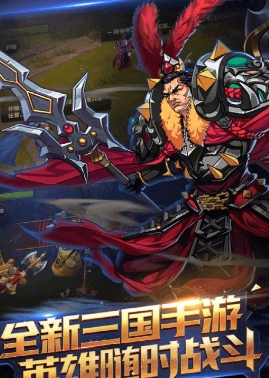 闪将三国官方版  v1.29图5
