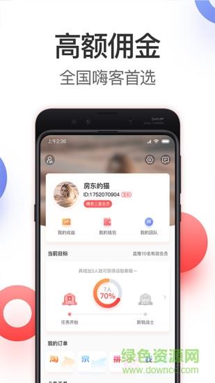 嗨券hi  v1.8.6图4