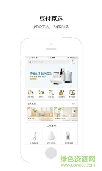 豆付家选  v2.0.0图4