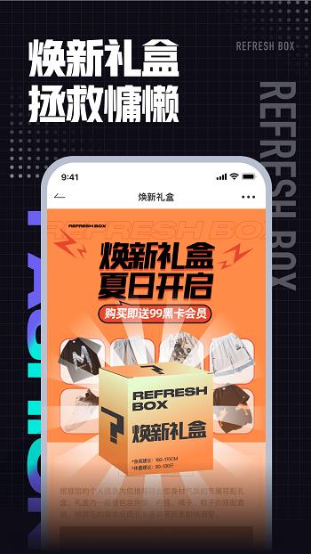 男衣邦穿衣搭配  v7.6.6图2