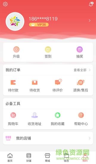 五彩趣  v3.7.5图1
