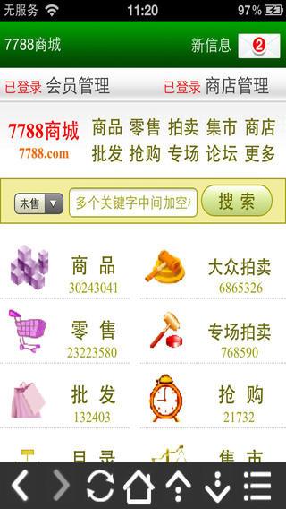 7788商城  v1.5.7图4