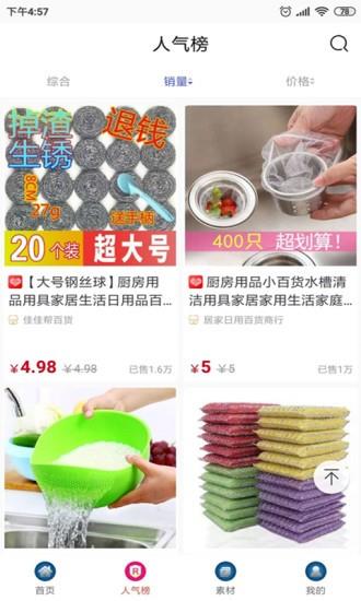 五四购  v1.0.10图2