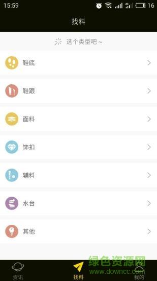 找米斗手机版  v2.19.0图2