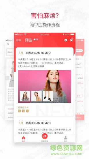 宝贝仓  v3.3.9图2