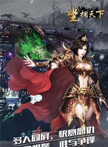 坐拥天下九游版  v1.0.1图3