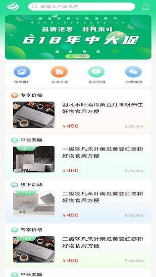 羽凡禾叶