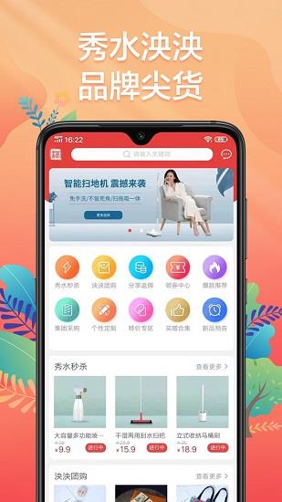 秀水泱泱  v1.0.49图1