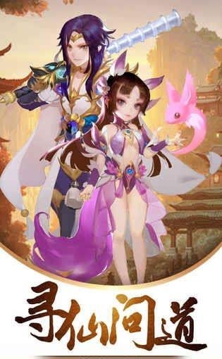 仙凡牧神记  v2.1.0图5