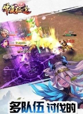 华夏征途  v1.0.17图3
