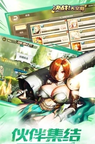 决战天空岛  v1.2.14图3