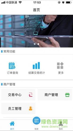 柳行收银通  v1.0.1.1图4