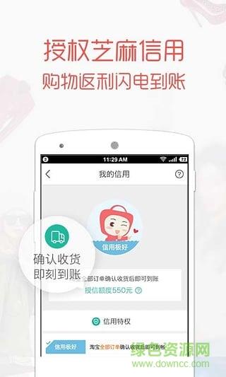 易购返利