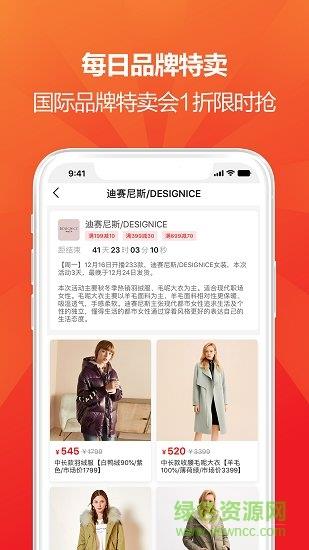 用我省钱  v2.1.3图2