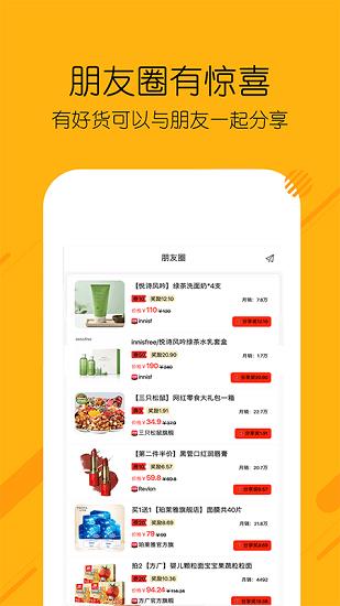 糖选优品  v1.5.1图1