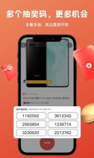 趣夺宝  v1.2.4图1