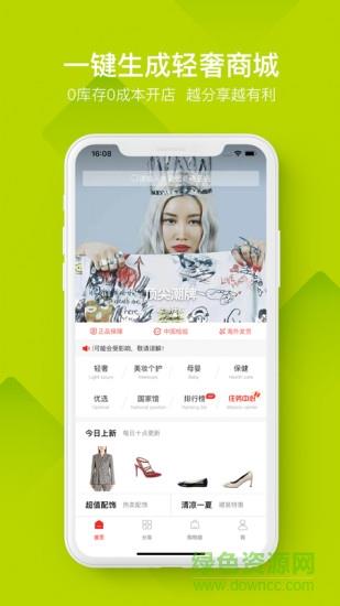 中外云仓  v3.0.2图2
