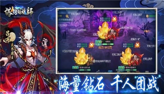 塔防镇魂师  v8.18.28图1