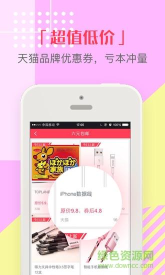 神奇优惠券  v4.9.0图2