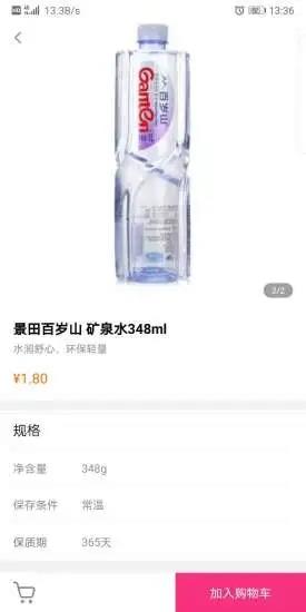 小P生鲜  v1.2.5图2