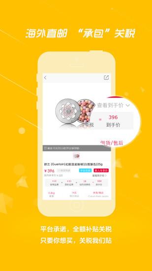 折疯了海淘  v4.3.0图1