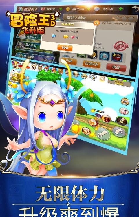 冒险王3D飞升版  v1.0.0bt图3