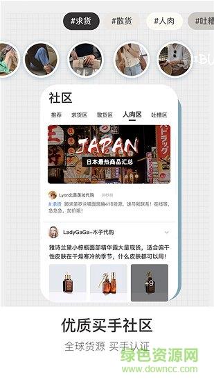 买手精灵  v3.5.1图4