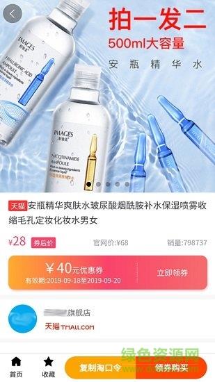 淘诚品  v1.0.5图1