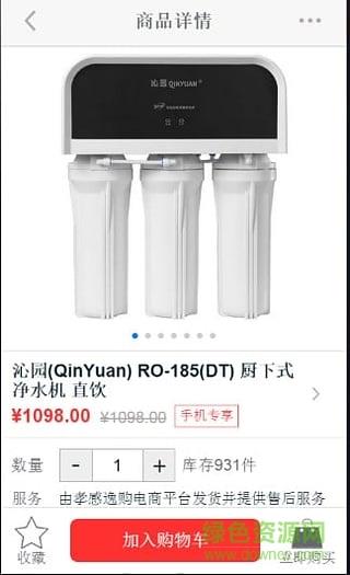 孝感逸购  v2.6.13图3