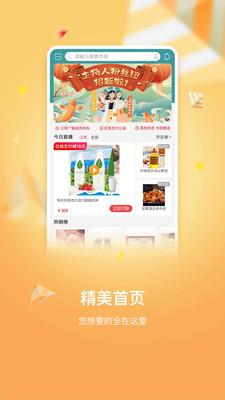 好享购物  v9.9.5图2