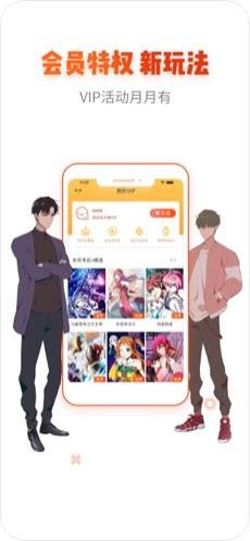 RJ漫画  v1.0.0图2