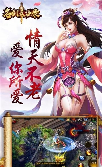 名剑天涯录官方版  v2.0.0图2