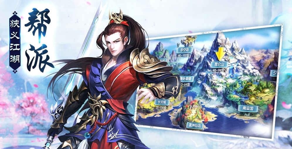 剑动江湖  v1.0.0图4