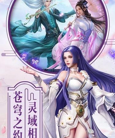 蓬莱仙诀