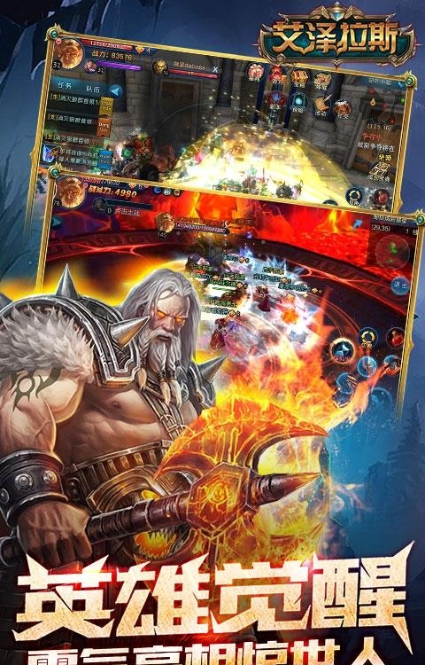 艾泽拉斯手游  v3.1.1图4