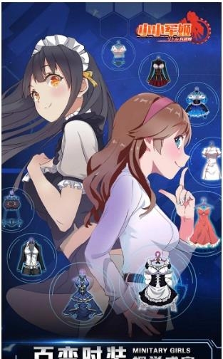小小军姬果盘版  v1.1.3图2