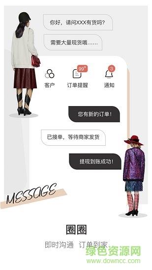 买手精灵  v3.5.1图3