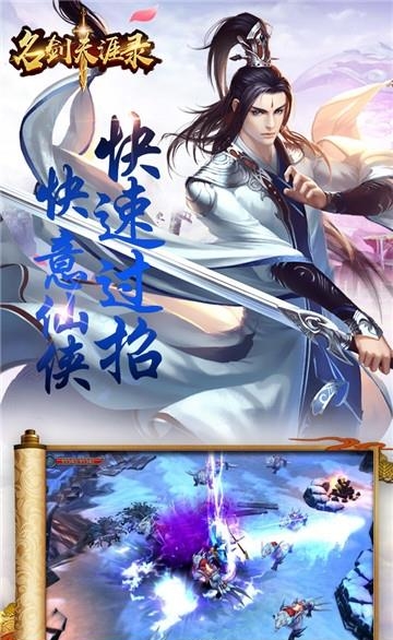 名剑天涯录官方版  v2.0.0图1