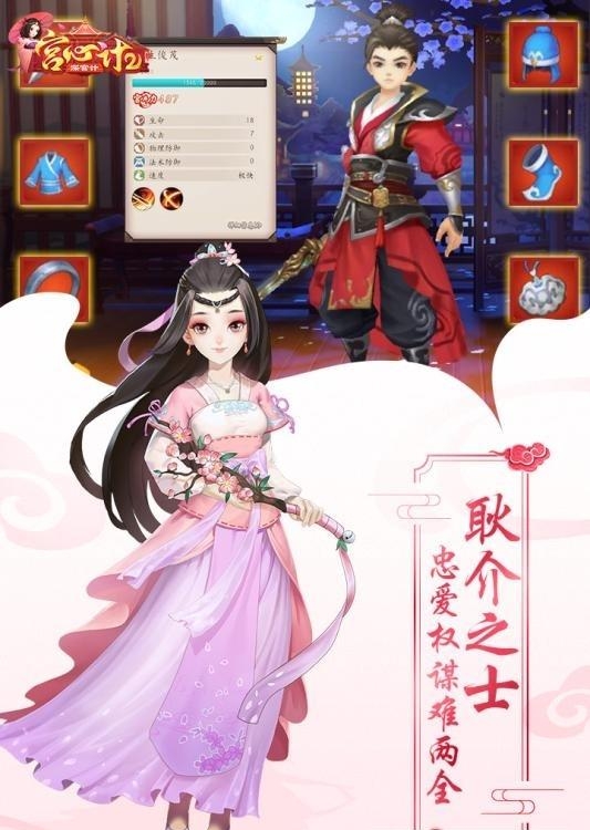 宫心计2深宫计  v1.0图5
