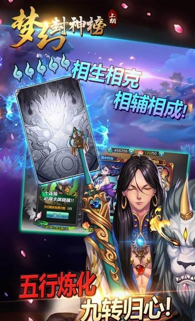梦幻封神榜  v2.1.0图1