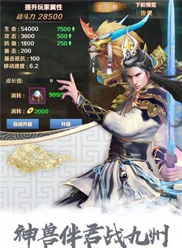 无极剑宗百度版  v1.1.0图4
